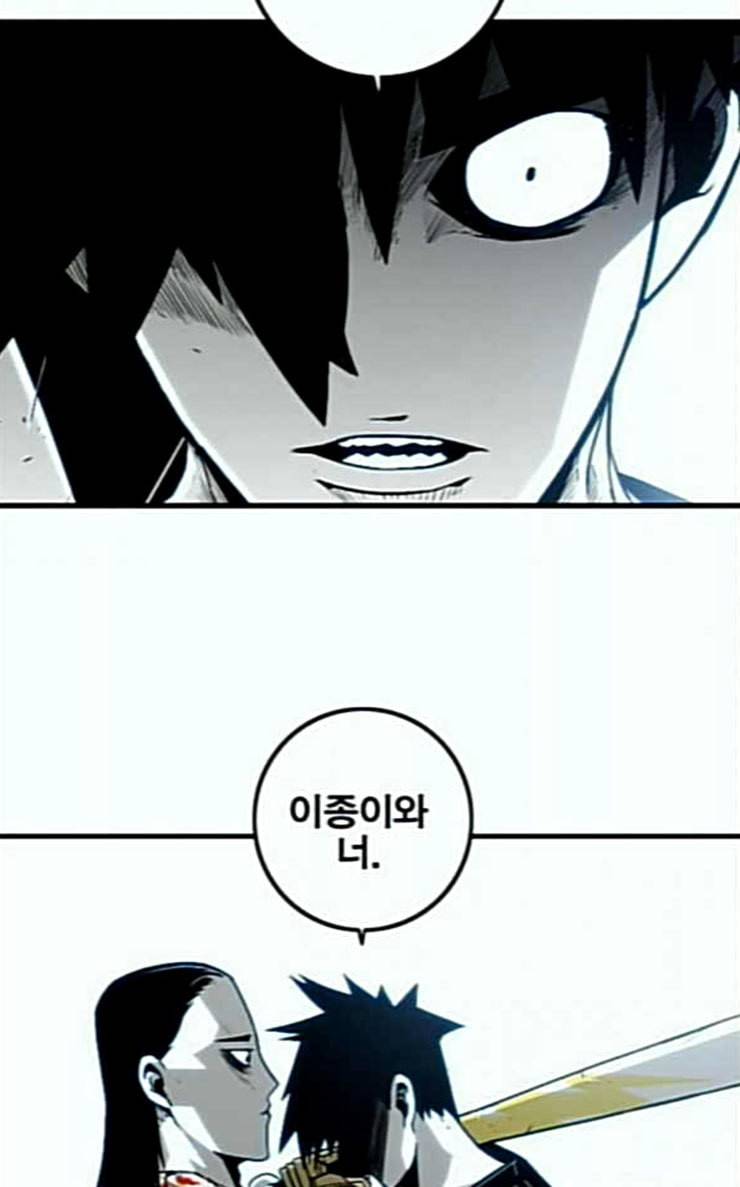 신도림 시즌2 19 쪽 6