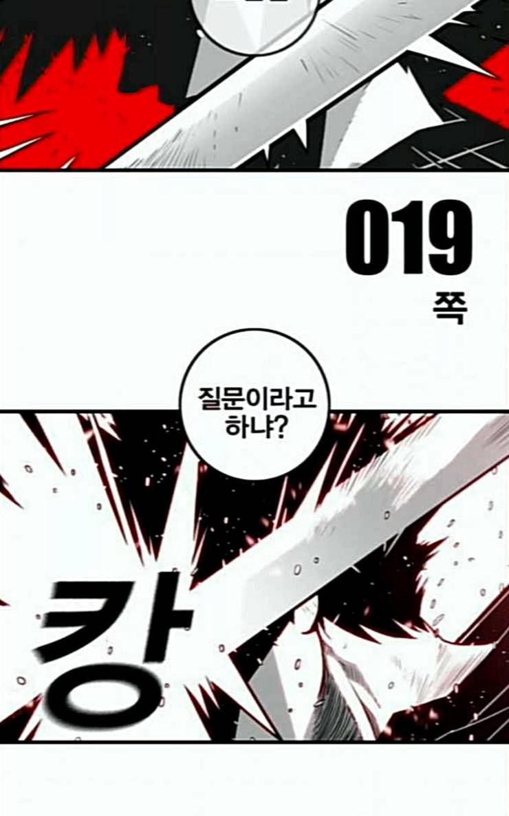 신도림 시즌2 19 쪽 11