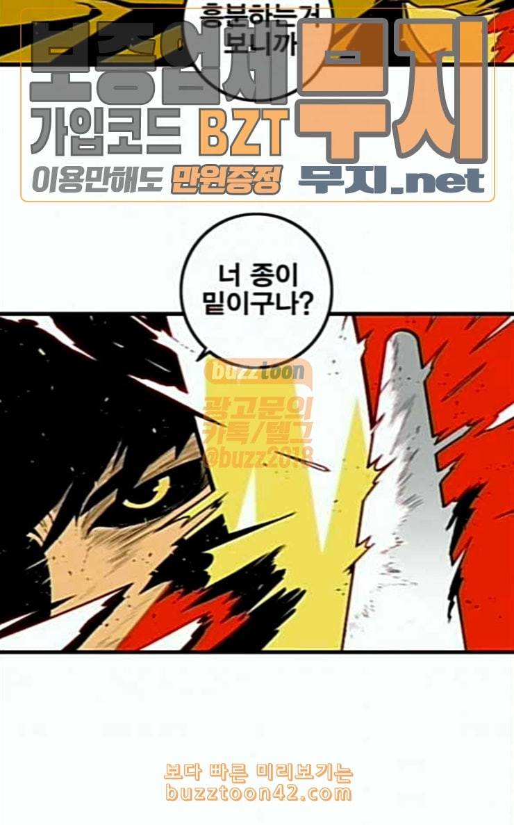 신도림 시즌2 19 쪽 13