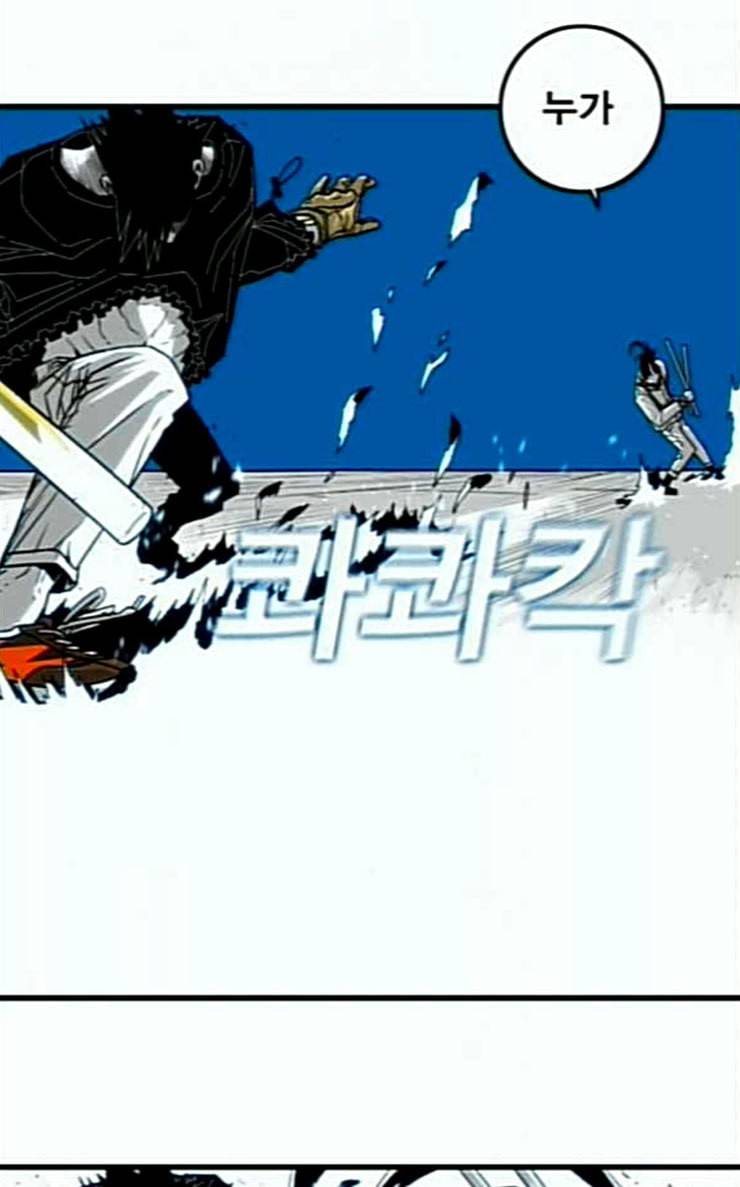 신도림 시즌2 19 쪽 16