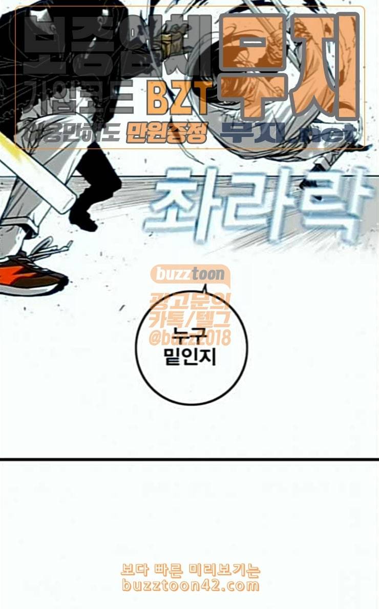 신도림 시즌2 19 쪽 17