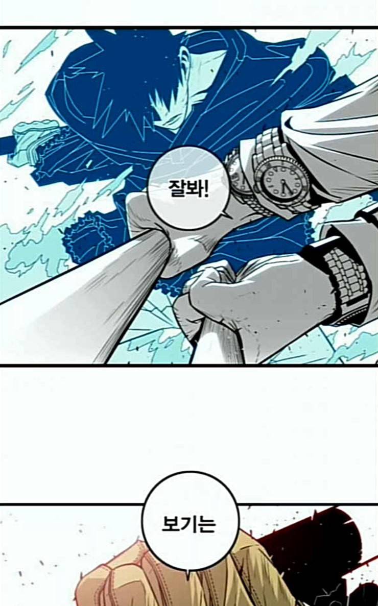 신도림 시즌2 19 쪽 18