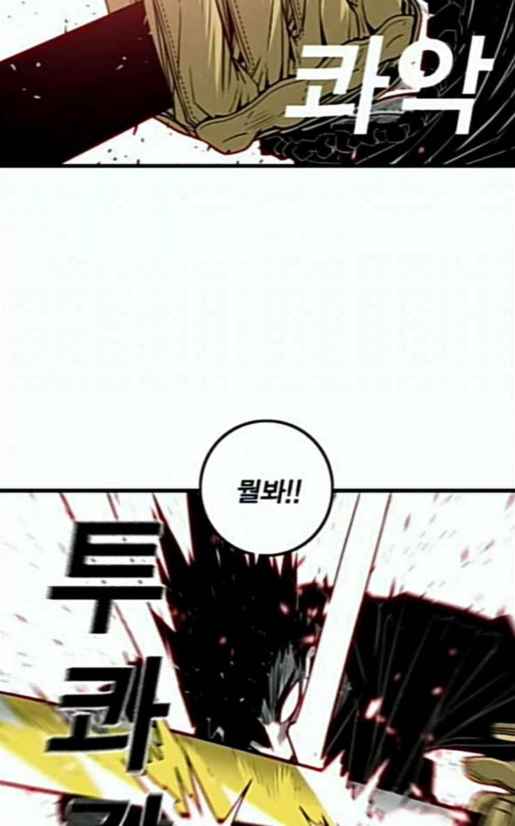 신도림 시즌2 19 쪽 19