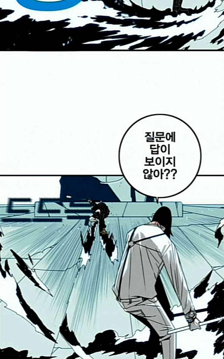 신도림 시즌2 19 쪽 22