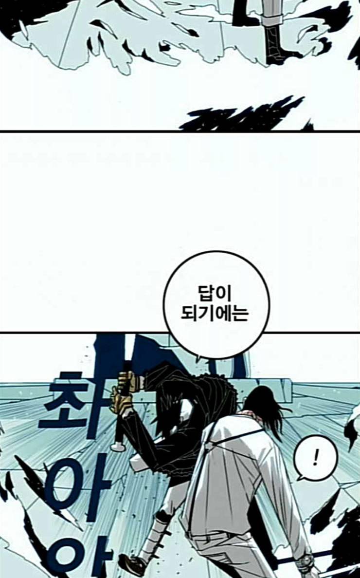 신도림 시즌2 19 쪽 23