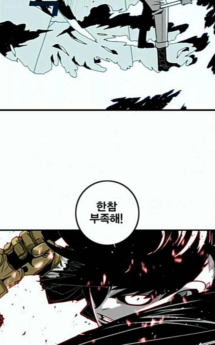 신도림 시즌2 19 쪽 24