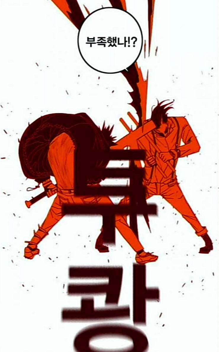 신도림 시즌2 19 쪽 26
