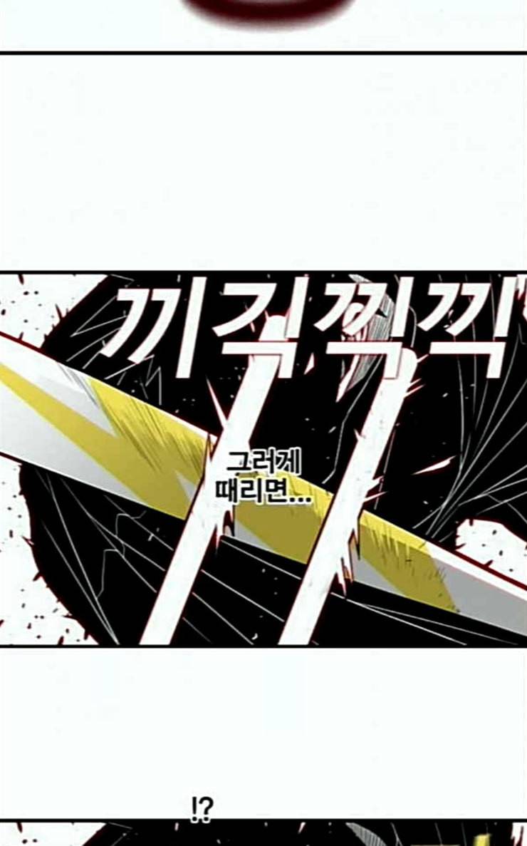 신도림 시즌2 19 쪽 27