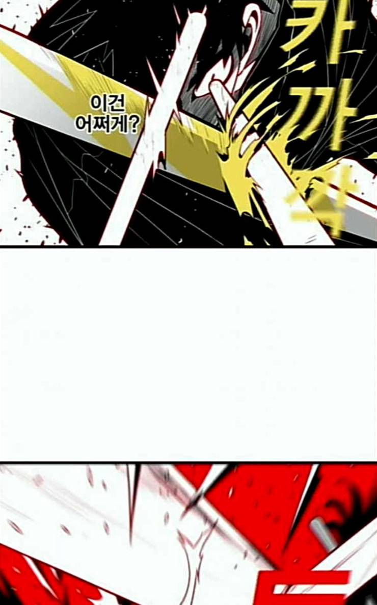신도림 시즌2 19 쪽 28