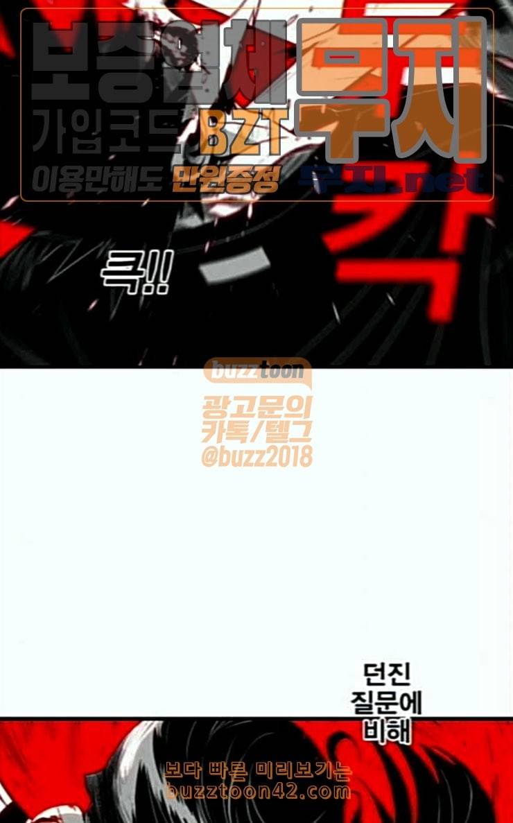 신도림 시즌2 19 쪽 29