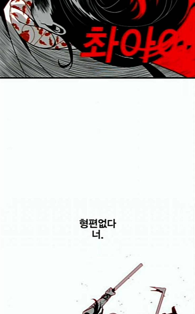 신도림 시즌2 19 쪽 30