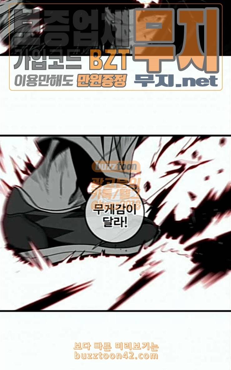 신도림 시즌2 19 쪽 33