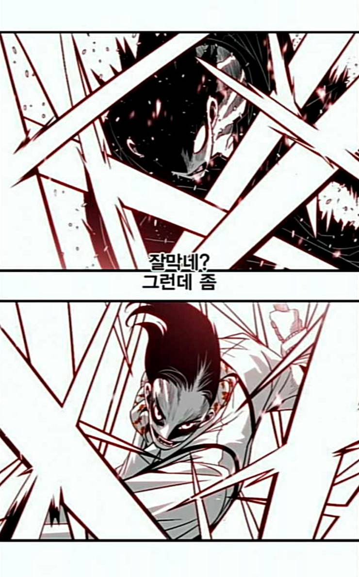신도림 시즌2 19 쪽 36
