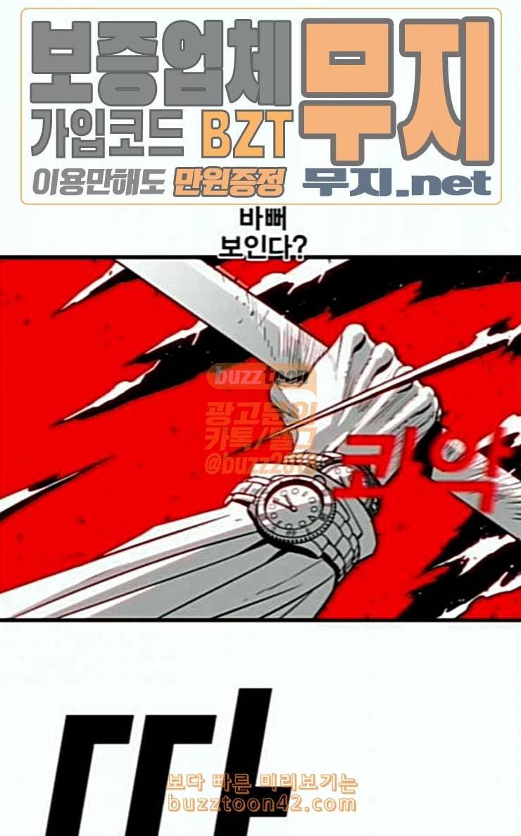 신도림 시즌2 19 쪽 37