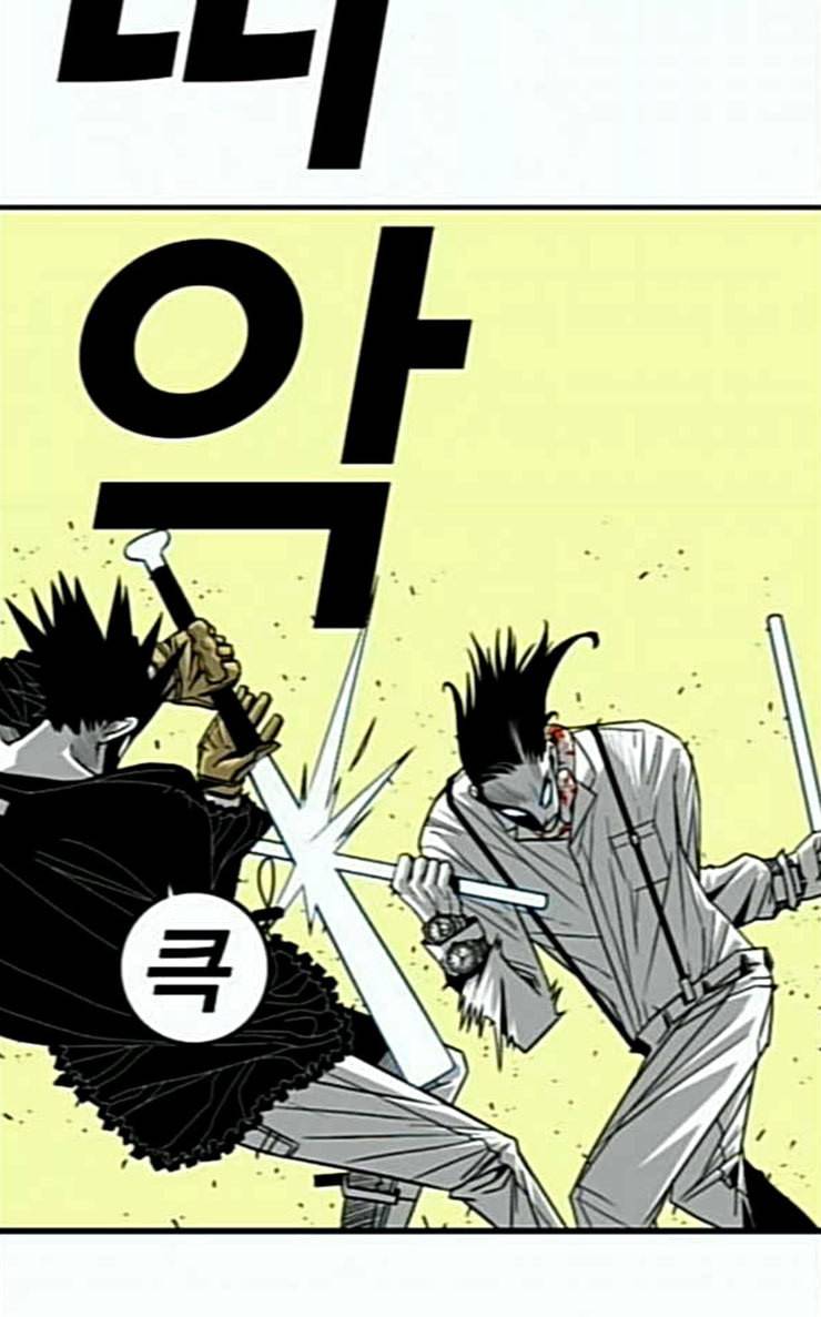 신도림 시즌2 19 쪽 38