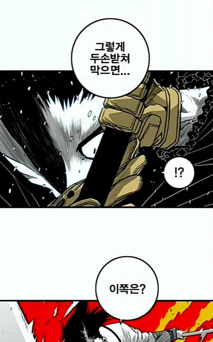 신도림 시즌2 19 쪽 39