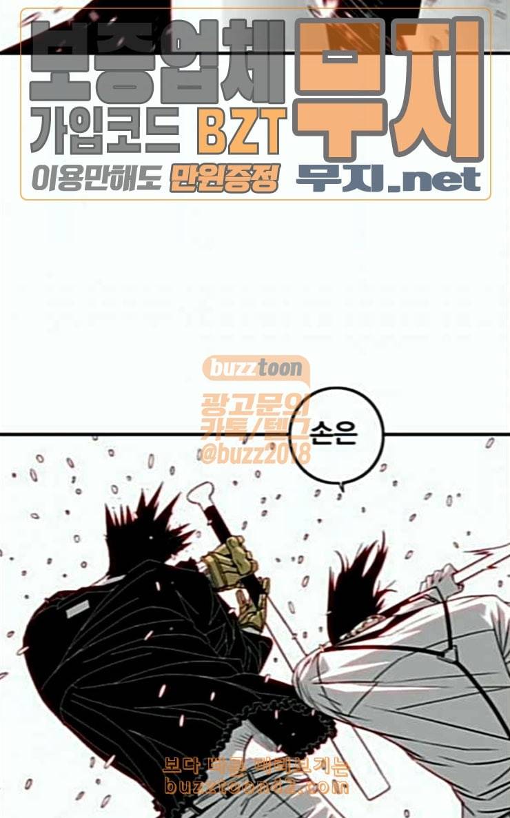 신도림 시즌2 19 쪽 41
