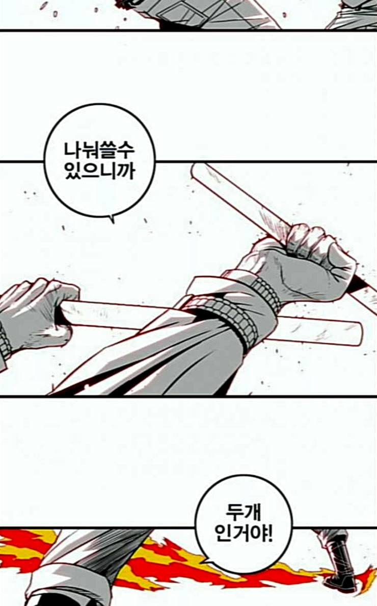신도림 시즌2 19 쪽 42