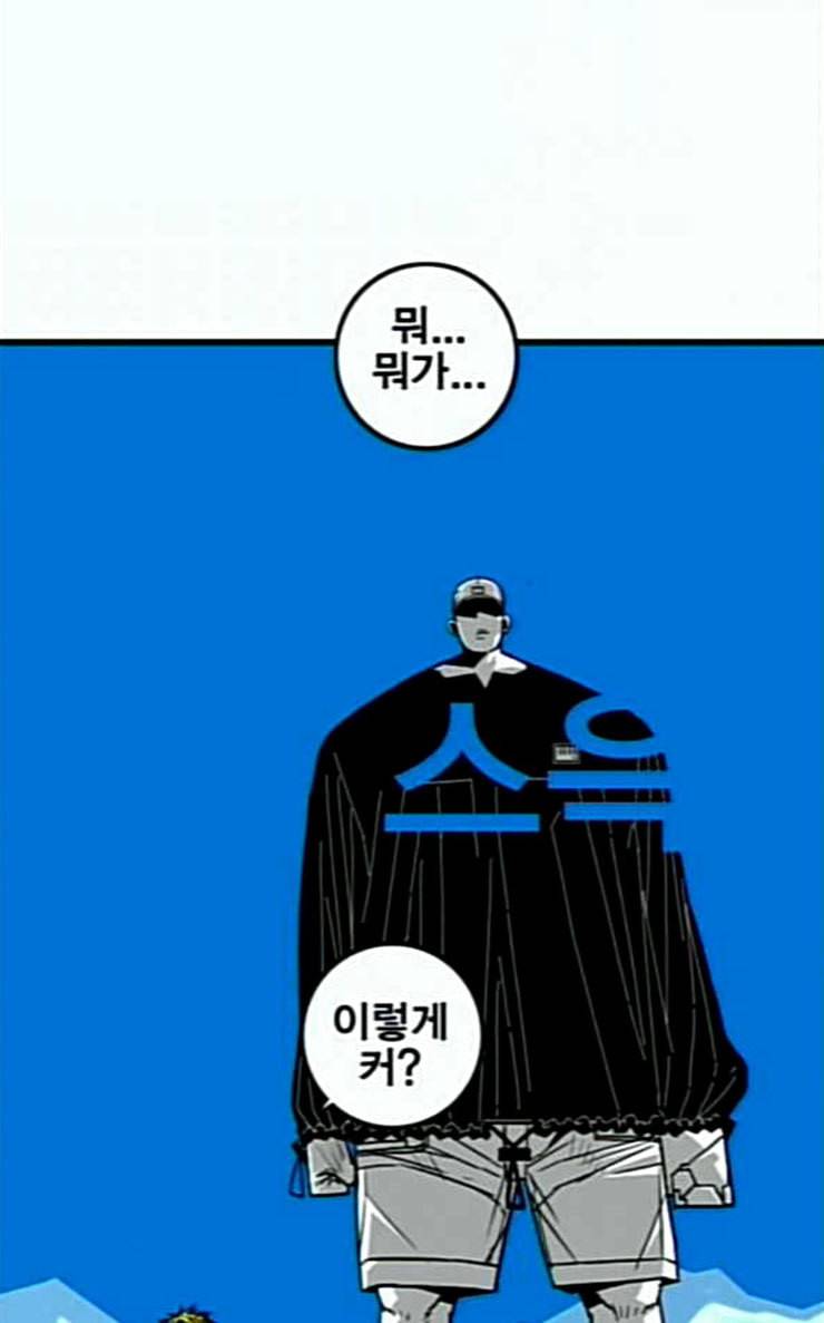신도림 시즌2 19 쪽 47