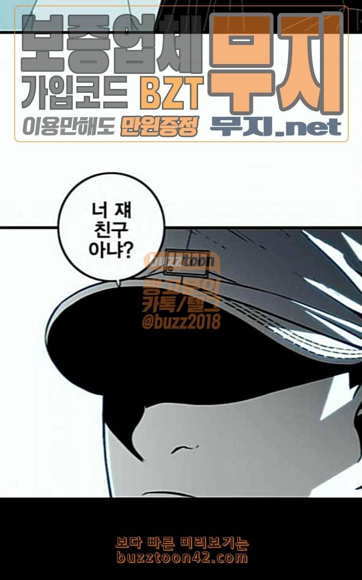 신도림 시즌2 19 쪽 49