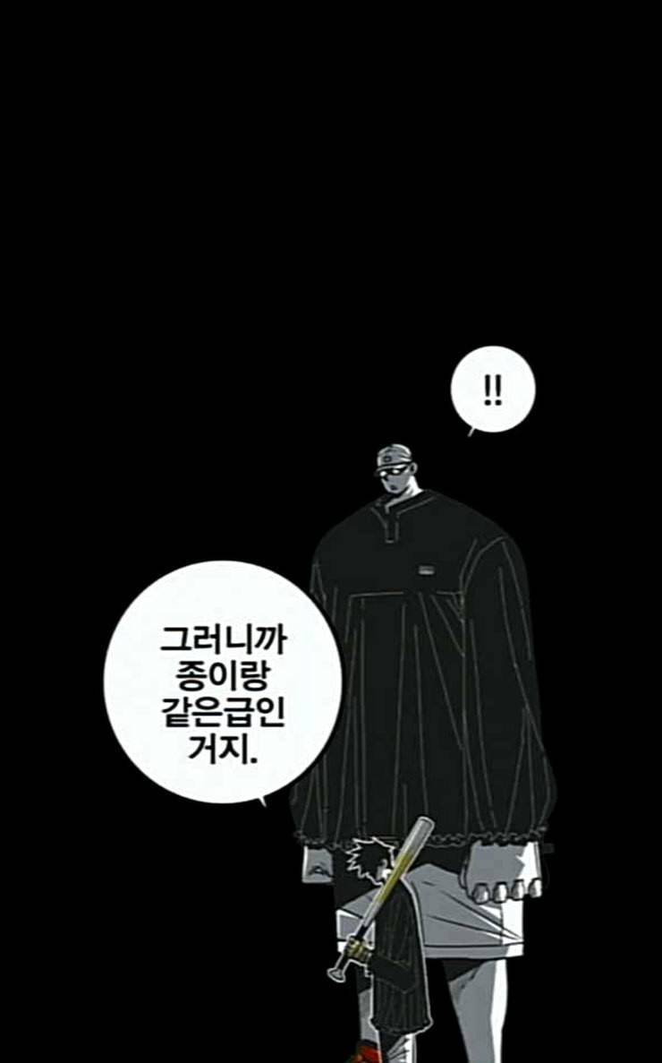 신도림 시즌2 19 쪽 52