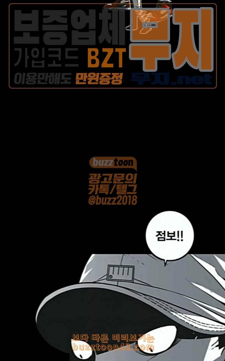 신도림 시즌2 19 쪽 53