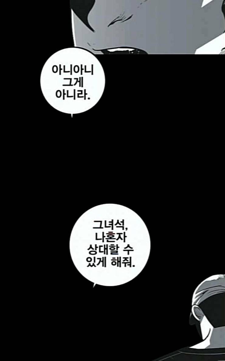 신도림 시즌2 19 쪽 54