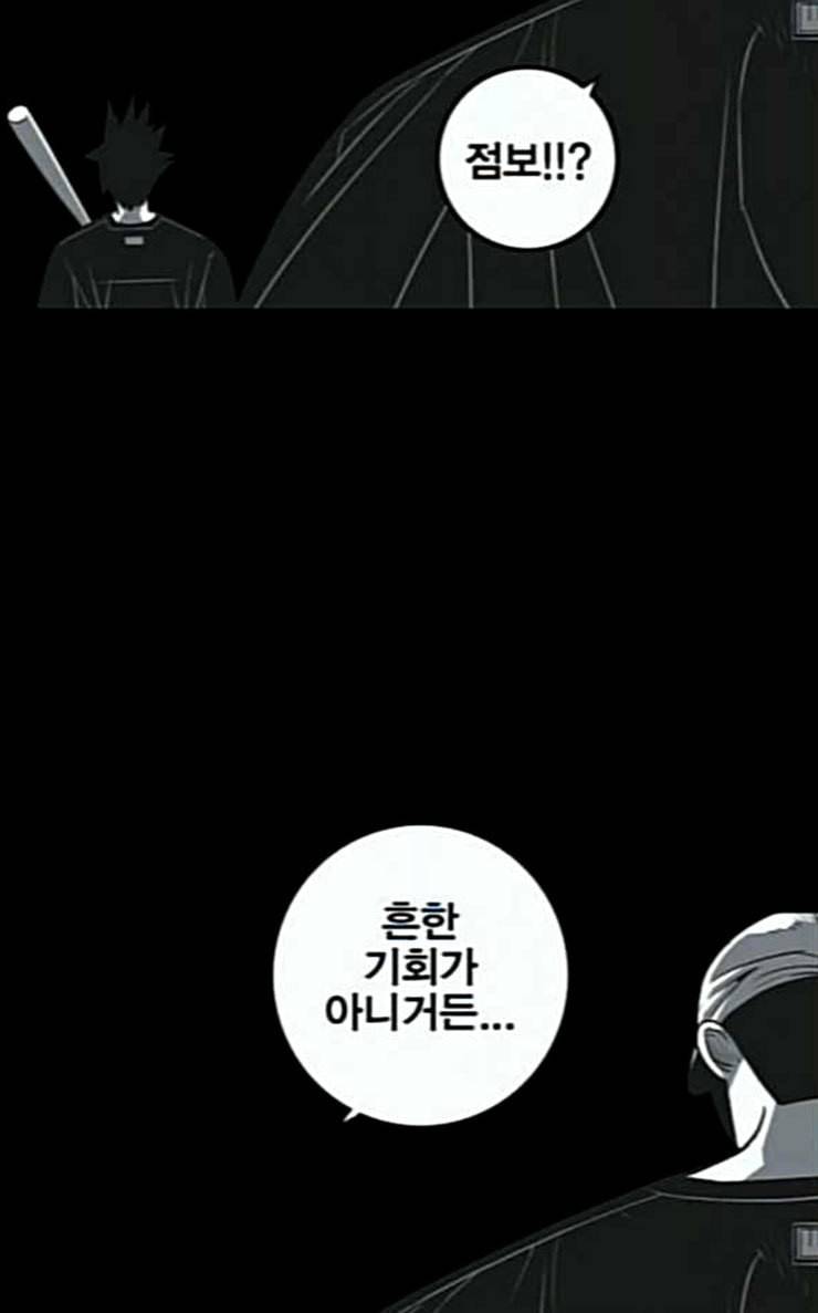 신도림 시즌2 19 쪽 55