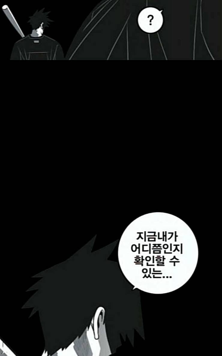 신도림 시즌2 19 쪽 56
