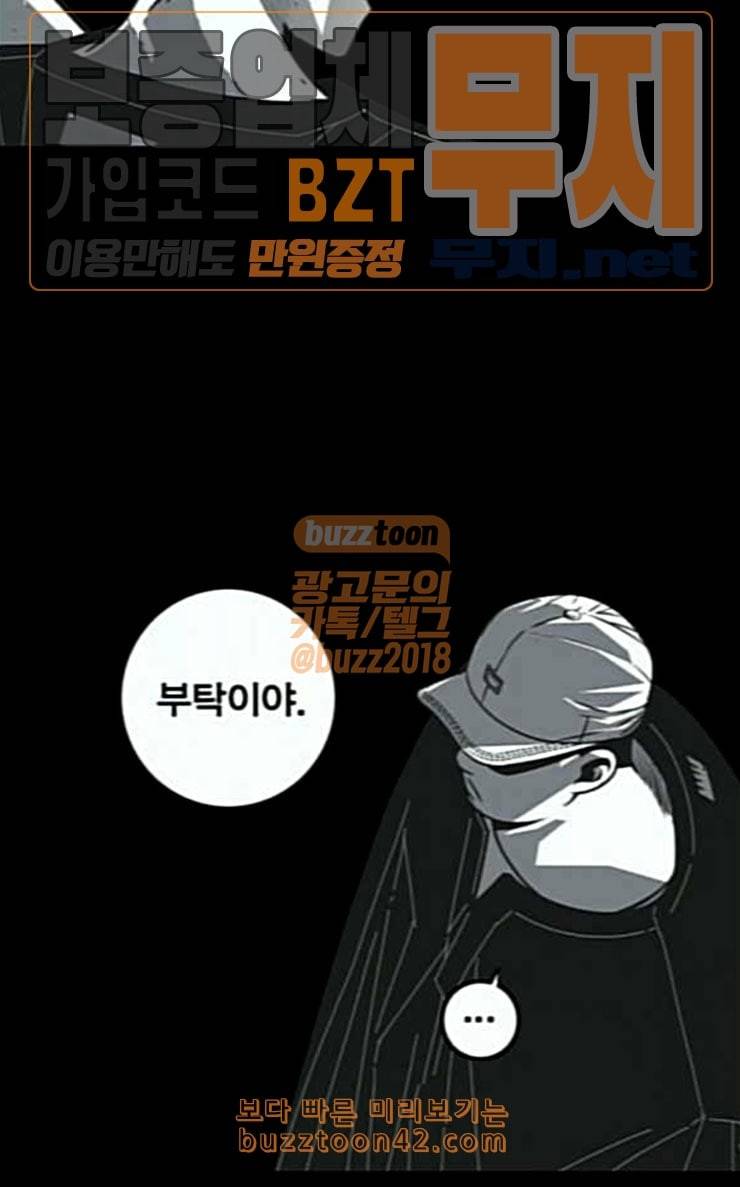 신도림 시즌2 19 쪽 57