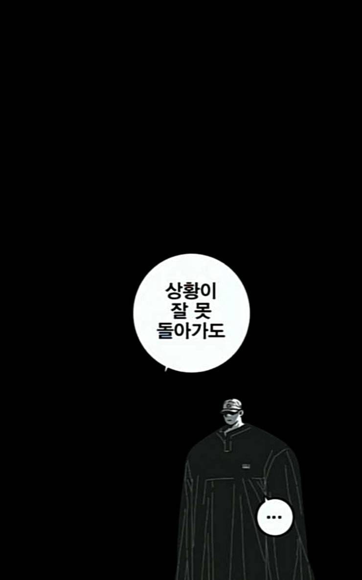 신도림 시즌2 19 쪽 58