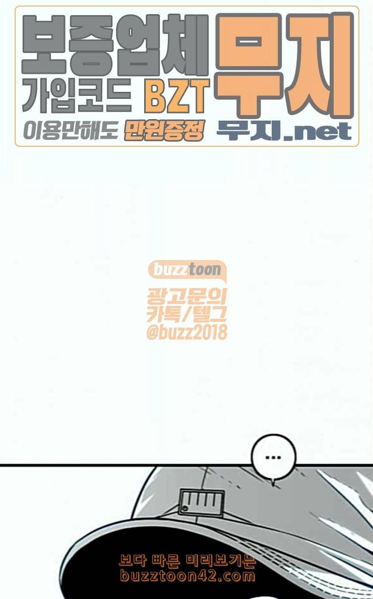 신도림 시즌2 19 쪽 61