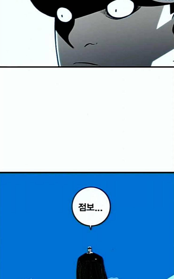 신도림 시즌2 19 쪽 62