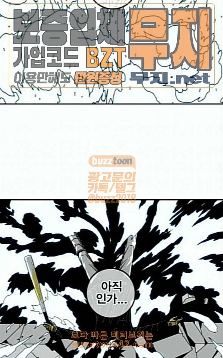 신도림 시즌2 19 쪽 65