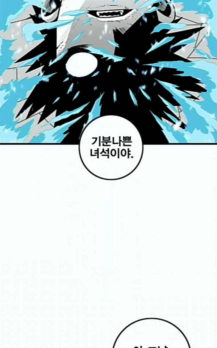 신도림 시즌2 19 쪽 68