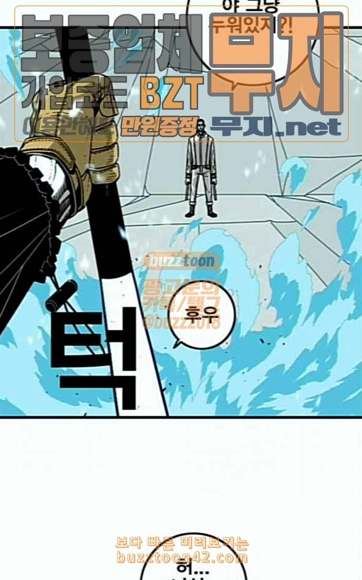 신도림 시즌2 19 쪽 69