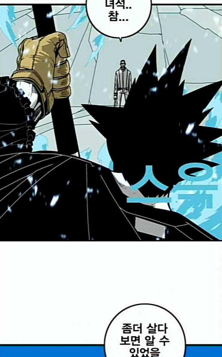 신도림 시즌2 19 쪽 70