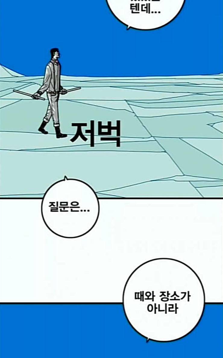 신도림 시즌2 19 쪽 71