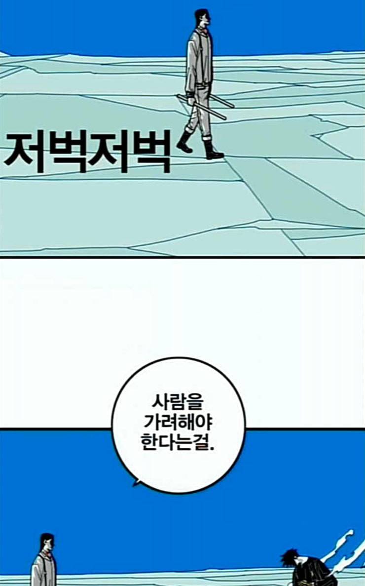 신도림 시즌2 19 쪽 72