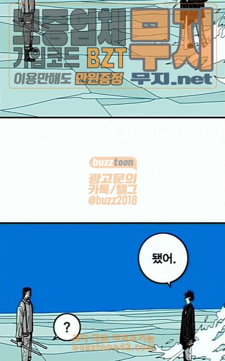 신도림 시즌2 19 쪽 73