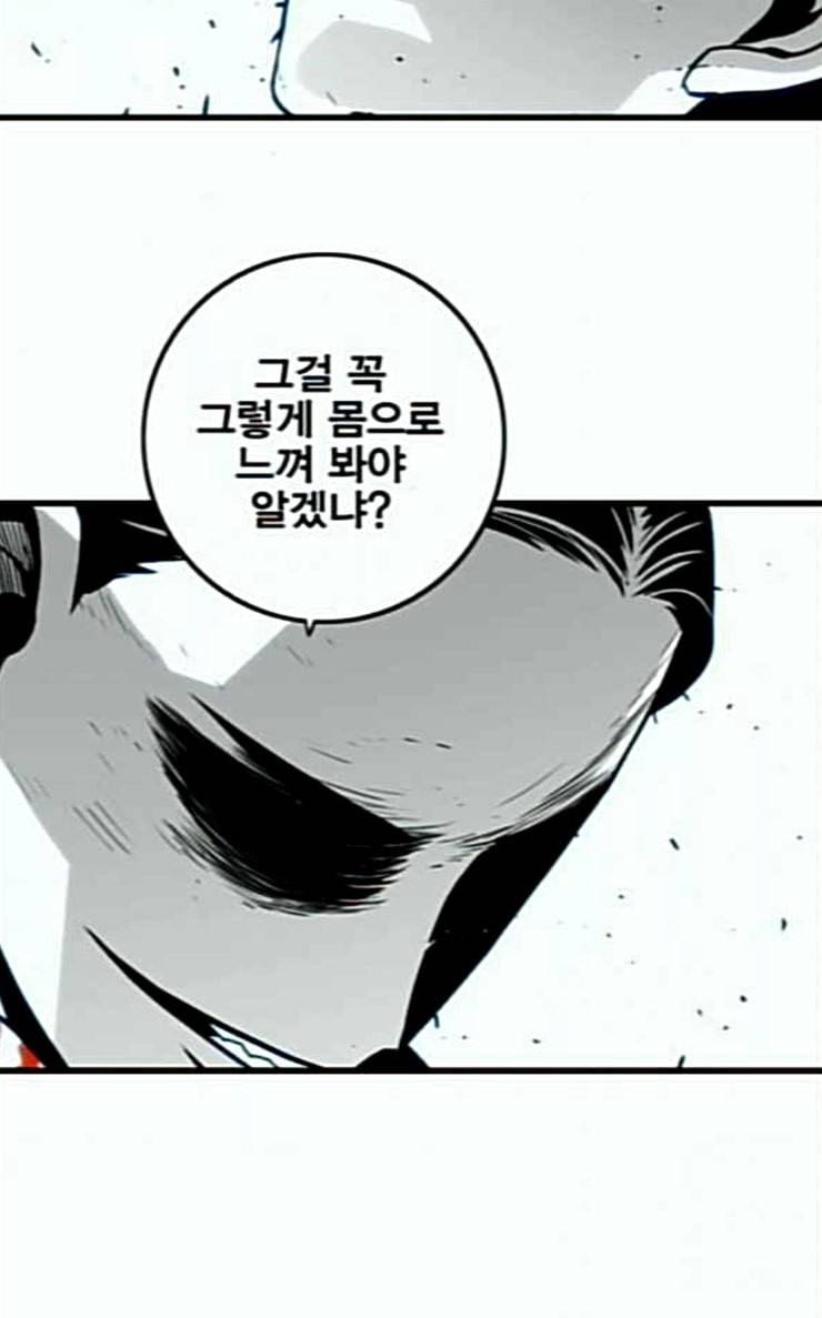 신도림 시즌2 19 쪽 75