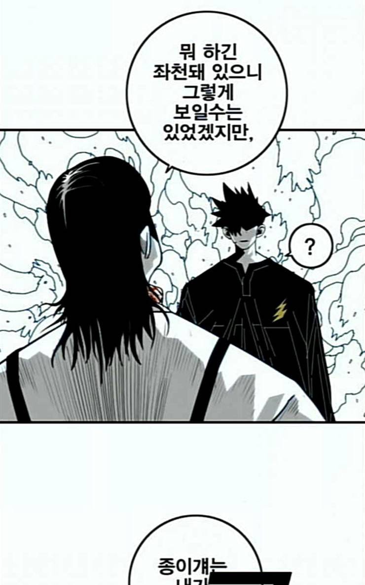 신도림 시즌2 19 쪽 76