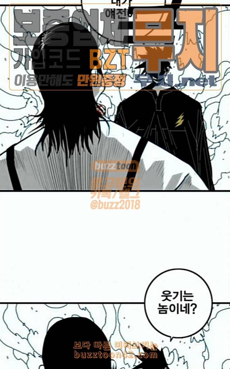 신도림 시즌2 19 쪽 77