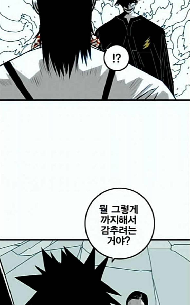 신도림 시즌2 19 쪽 78
