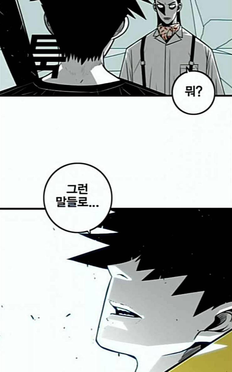 신도림 시즌2 19 쪽 79
