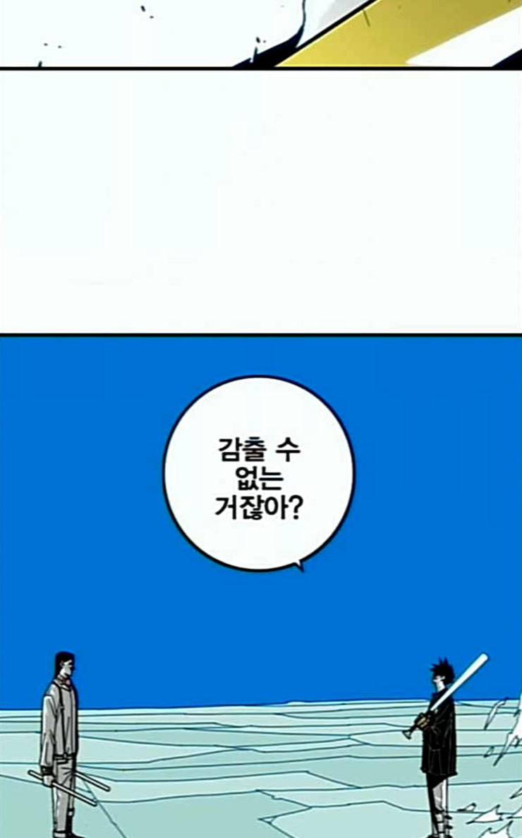 신도림 시즌2 19 쪽 80