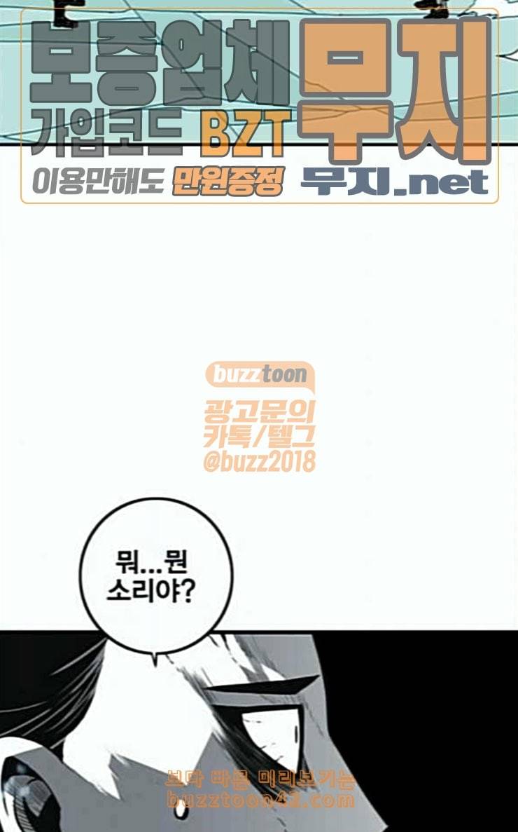 신도림 시즌2 19 쪽 81