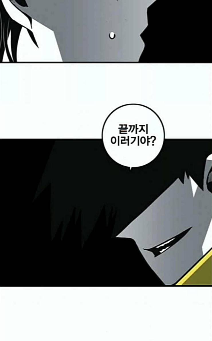 신도림 시즌2 19 쪽 82