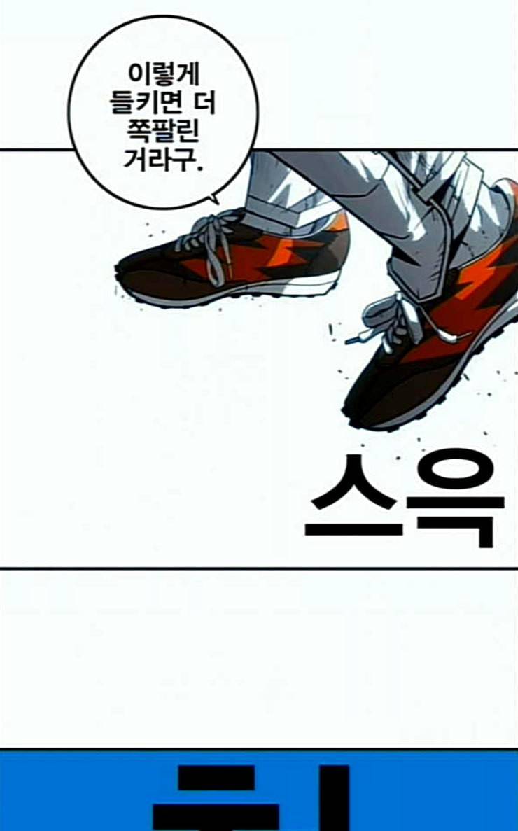 신도림 시즌2 19 쪽 83