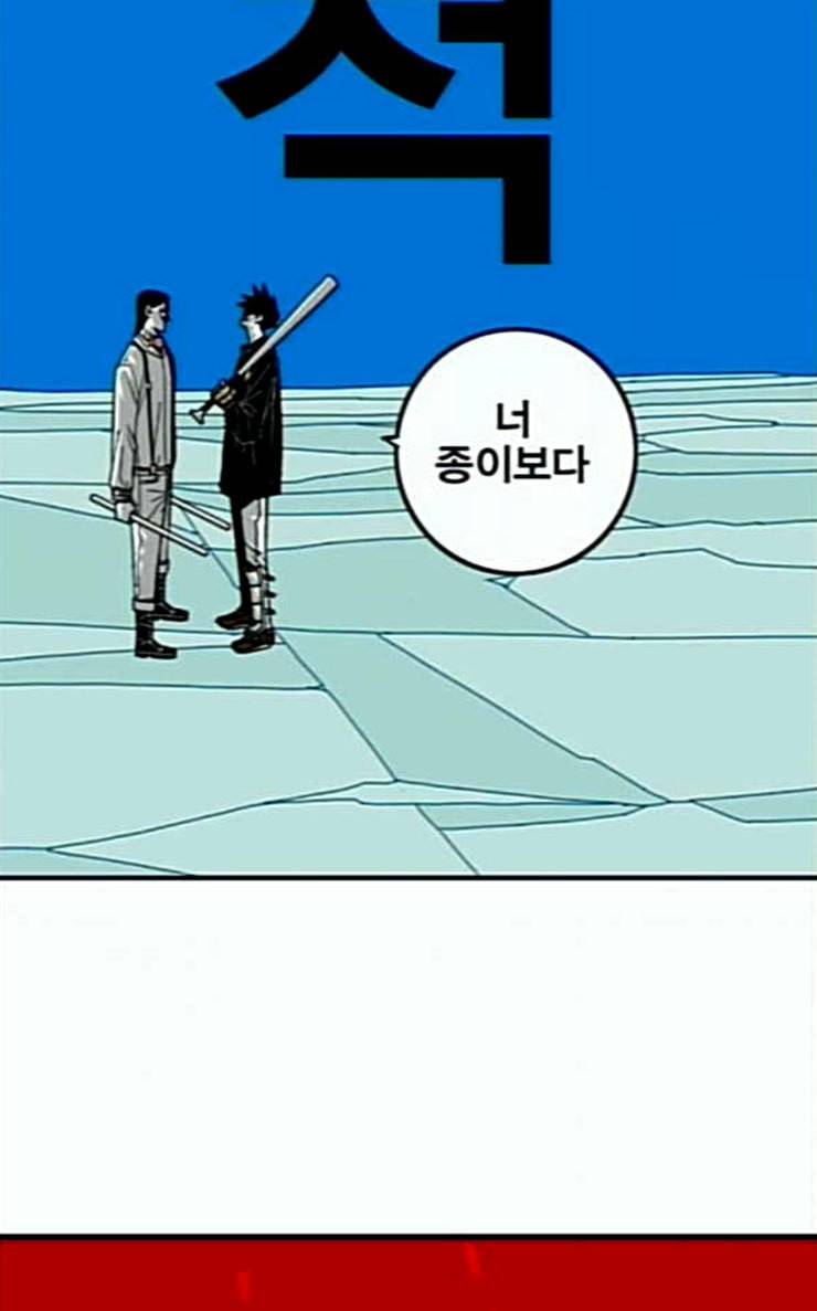신도림 시즌2 19 쪽 84